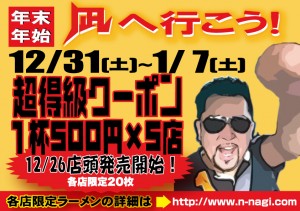 凪へ行こう2012A4
